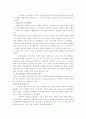 성경과 성경이외의 자료에서 야훼의 이미지 11페이지