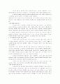 성경과 성경이외의 자료에서 야훼의 이미지 12페이지