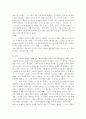 성경과 성경이외의 자료에서 야훼의 이미지 13페이지