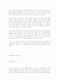 대안 교육의 의미와 유형 그리고 전망, 우리나라 및 외국의 대안 학교 2페이지