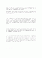 대안 교육의 의미와 유형 그리고 전망, 우리나라 및 외국의 대안 학교 6페이지
