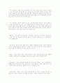 대안 교육의 의미와 유형 그리고 전망, 우리나라 및 외국의 대안 학교 7페이지