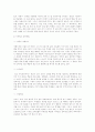 대안 교육의 의미와 유형 그리고 전망, 우리나라 및 외국의 대안 학교 9페이지