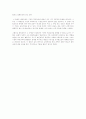 대안 교육의 의미와 유형 그리고 전망, 우리나라 및 외국의 대안 학교 15페이지