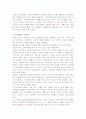 플라톤의 사상과 국가론 5페이지