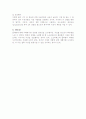 플라톤의 사상과 국가론 7페이지