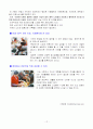 노인의 여가생활 12페이지