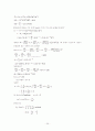 전자기학 총정리 29페이지