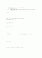 전자기학 총정리 43페이지