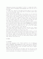 GATT와 WTO 체제의 특성 비교와 평가 및 신 통상 이슈 4페이지