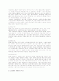 GATT와 WTO 체제의 특성 비교와 평가 및 신 통상 이슈 7페이지