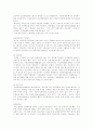 GATT와 WTO 체제의 특성 비교와 평가 및 신 통상 이슈 10페이지