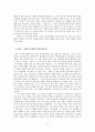 송강 정철의 '장진주사' 종장의 의미와 역할 5페이지