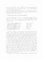 「면앙정가(俛仰亭歌)」의 창작시기와 송순(宋純)의 내면 의식 4페이지