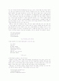 최승자의 시 세계-이 시대의 사랑 3페이지