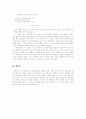 최승자의 시 세계-이 시대의 사랑 7페이지