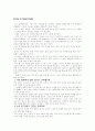 Mosaic(모자이크, 모자익) 해석본 - 1~6단원 총정리. 3페이지