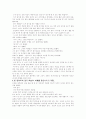 Mosaic(모자이크, 모자익) 해석본 - 1~6단원 총정리. 4페이지