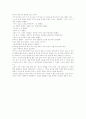 Mosaic(모자이크, 모자익) 해석본 - 1~6단원 총정리. 5페이지