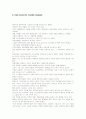 Mosaic(모자이크, 모자익) 해석본 - 1~6단원 총정리. 8페이지