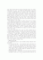 밀레니엄 버그와 재해 3페이지
