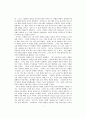 과학과 기술의 연관성 4페이지