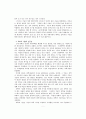 과학과 기술의 연관성 5페이지