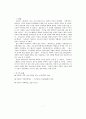 과학과 기술의 연관성 7페이지