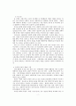 한국의 환경파괴 사례 2페이지