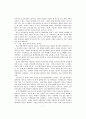 한국의 환경파괴 사례 3페이지