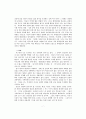한국의 환경파괴 사례 7페이지