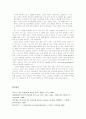 CTO[최고기술경영자, 最高技術經營者, Chief Technology Officer]의 성공 조건의 요소들 7페이지