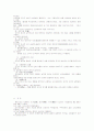 동양윤리사상인 유가 5페이지