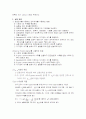 hall effect예비 7페이지