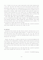 우리나라 사교육의 문제점과 해결방안 2페이지