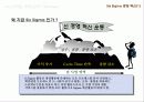 6시그마란 무엇인가? 10페이지