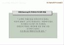 6시그마란 무엇인가? 19페이지