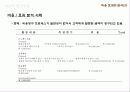 6시그마란 무엇인가? 33페이지