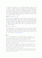 화폐개혁이 부동산에 미칠영향 3페이지