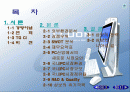 삼보컴퓨터의 재도전 2페이지