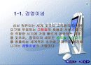 삼보컴퓨터의 재도전 3페이지