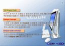 삼보컴퓨터의 재도전 6페이지