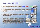 삼보컴퓨터의 재도전 7페이지