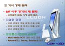 삼보컴퓨터의 재도전 9페이지