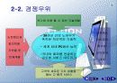 삼보컴퓨터의 재도전 10페이지
