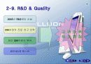 삼보컴퓨터의 재도전 17페이지