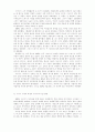 교향시 바다 감상문 2페이지