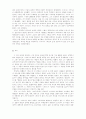 교향시 바다 감상문 3페이지