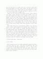 외모지상주의의 원인과 현황 5페이지