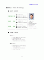 중소기업의 경영정보시스템(MIS) 활용과 그 한계 - BTC정보통신의 MIS 분석 10페이지